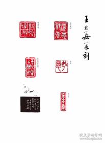 【毛边本】印林见闻录（16开软精装 全一册）