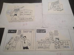 辽宁经济报1988年5月3日第一版刊发漫画原稿3幅