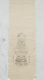 木板原拓印《佛》纸本单片，多处虫蛀，品相如图。尺寸：102 x 33 cm。