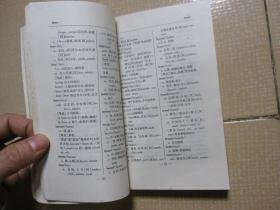 大学英语1-6级词汇 考点手册