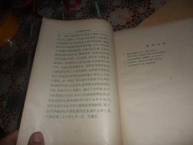 机械制图(民国二十七年三月一版一印)16开精装 全一册 王品端 编