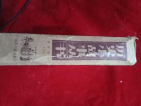 历史小故事从书8本