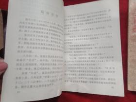 历史小故事从书8本