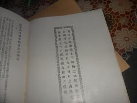 陆用蒸汽透平机及其加油法（民国时期产品宣传册）美国纽约光裕机器油行 中国北部满洲总行