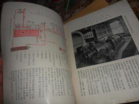 陆用蒸汽透平机及其加油法（民国时期产品宣传册）美国纽约光裕机器油行 中国北部满洲总行