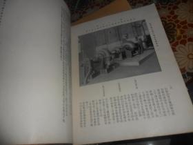 陆用蒸汽透平机及其加油法（民国时期产品宣传册）美国纽约光裕机器油行 中国北部满洲总行