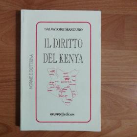 （意大利文原版）IL DIRITTO DEL KENYA.SALVATORE MANCUSO