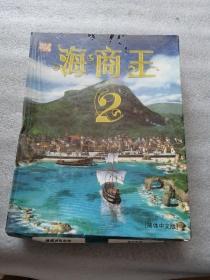 游戏光盘：海商王 2（全新 未开封 原装）