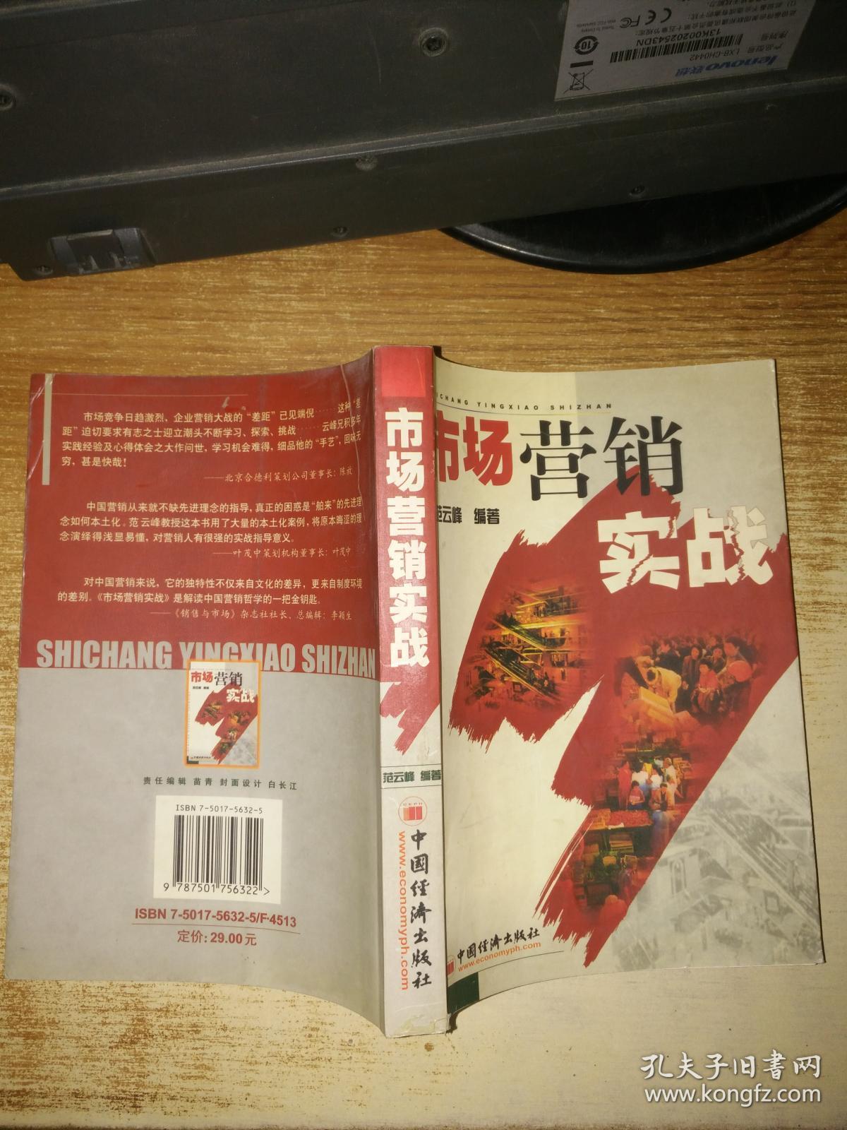 点击查看原图 市场营销实战