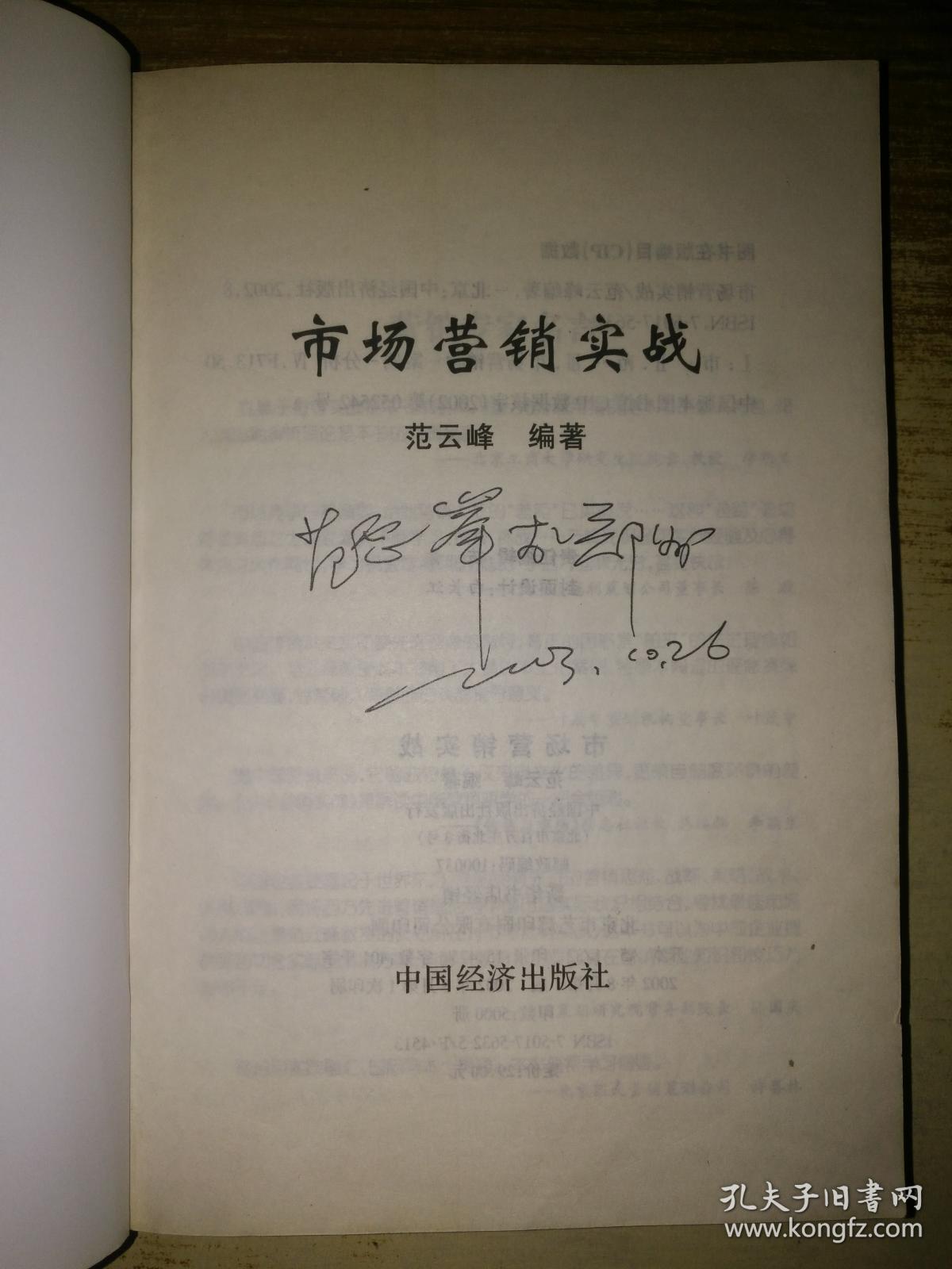 点击查看原图 市场营销实战
