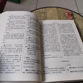 现代汉语句典