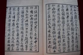 心经忘算疏【日本文政戊子年（1828）书林其中堂刻本。刊刻年代相当于清道光八年。写刻精美。内有华严一心十界之图，原装一册。大开本。品相如图。】