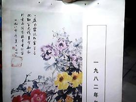 年画缩样散页：春到洛阳（国画）