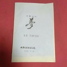 五幕話?。簤? onerror=