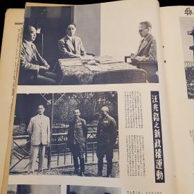 中日双语 1939年10月，11月 第18卷 《国际写真情报 日支大事变 第二十六，二十七 欧洲大战画报1,2》合计两本