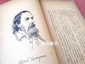 插图本《英国文学史》：京师大学文科出版部民国16年初版 欧阳兰编 梁启超署检 稀见本