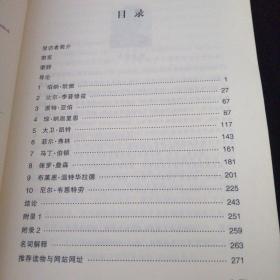 全球杰出交易员的成功实践和心路历程