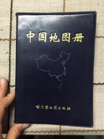 中国地图册