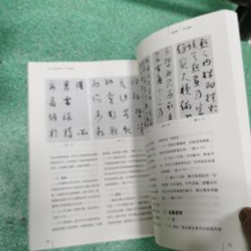 老年大学统编教材：行草书教程