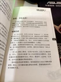 学会吃喝睡:专家教你走出健康