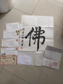 甘肃书法家 肖弟旧藏：信札7通12页，画一居士（遵义市佛教协会），戒贤方丈（江西进贤紫金寺），空一法师（南昌宝中寺），仁安法师（净居寺），慧浩法师（广华寺），静恩主持（龙岭寺）峨眉山惟清法师书法一副（68x45）肖弟书法册页2张 40x27x2