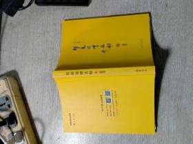 印光法师文钞：1.2.3.4.5.6.7全7册(7本）永久纪念印光大师画册一共8本