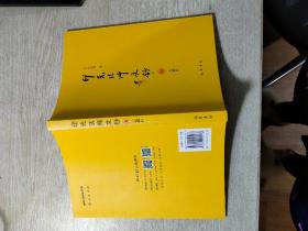 印光法师文钞：1.2.3.4.5.6.7全7册(7本）永久纪念印光大师画册一共8本