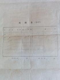 1959年齐齐哈尔市联合初级中学任命书长35.6宽26.8厘米