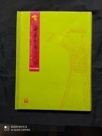 《安徽铜商品市场邮票珍藏册》(共52张邮票，最后一张照片是一整版个性邮票，16张)