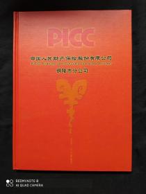 二00三年中国邮票集锦(具体邮票看照片，共有90多张。)