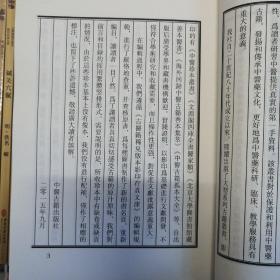 古医籍稀见版本影印存真文库 35种36册合售（包括卢经裒腋 秘传眼科七十二症全书 活幼口议 凌门传授铜人指穴 神灸经纶 伤寒六书纂要辨疑 舌鉴辨正 医学入门万病衡要 奇效医述 证因方论集要 万育仙书 岭南卫生方 质问本草 灵枢经脉翼 外经微言 轩岐救正论 疫证治例 经穴汇解 幼科类萃 二火辨妄 伤寒方论 温病合编 方症会要 采艾编翼 御药院方 罗遗篇 济众新编 医略 针灸六赋 小儿推拿直录）