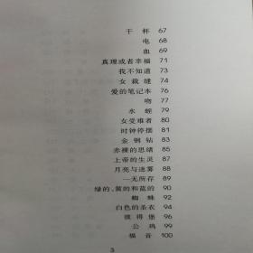 20世纪世界诗歌译丛：吉皮乌斯诗选（一版一印）