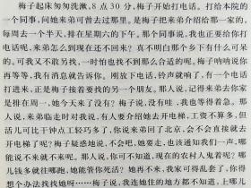 性情张抗抗 汉语表达者系列 北京广播学院出版社 9787810854009