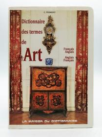 Dictionary of Art Terms: English/French & French/English/Dictionnaire Des Termes De L’Art: Anglais/Francais & Francais/Anglais 英文原版-《艺术英法词典》