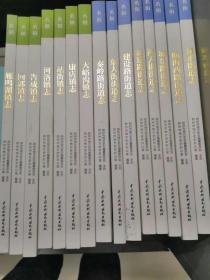 郑州市名街名镇文化工程（全套15册）（35-H）