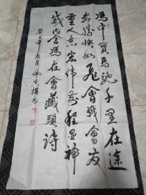 4尺书法原作 51（136CM*68CM）：低价出售