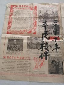 1955年5月30日新少年报