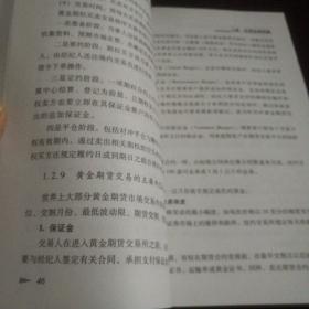 炒黄金、外汇、股指期货就这几招