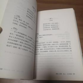 爱读·国学经典·唐诗三百首