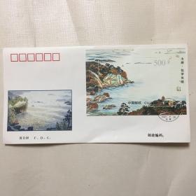 1995-12《太湖》特种邮票 首日封
