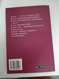 中国经济前景:2001