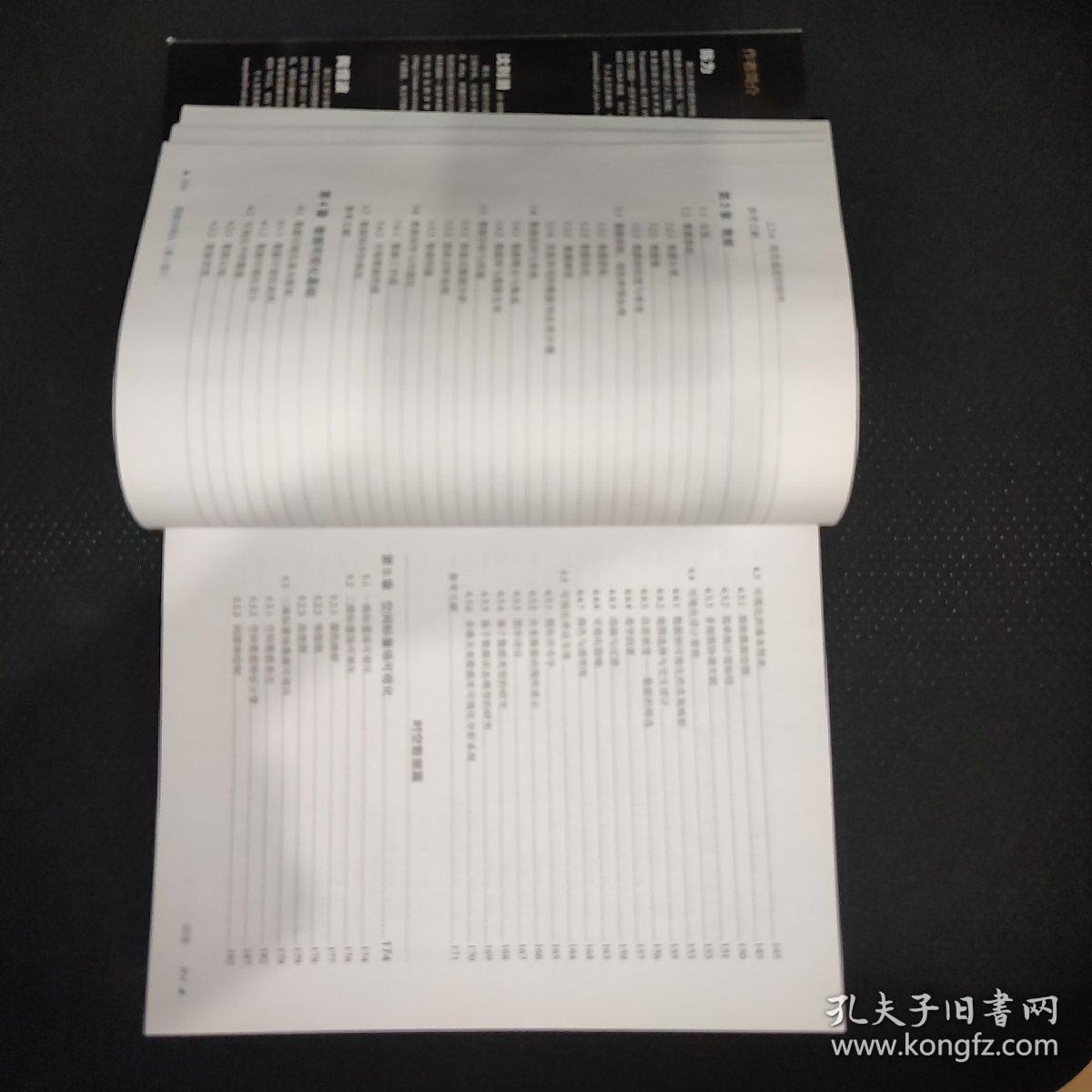 数据可视化（第2版）