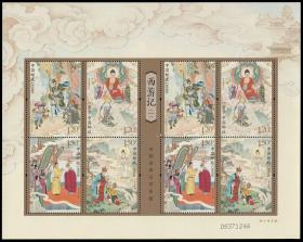 邮局正品】2015-8中国古典文学名著《西游记》（一)邮票小版张