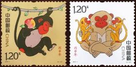 2016-1四轮生肖猴套票丙申年生肖邮票全新带荧光大版撕的单套