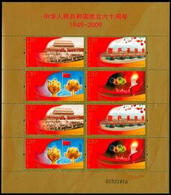 2009-25国庆60周年邮票 小版张（中上品）