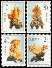 1992-16 邮票 青田石雕 4全 新票