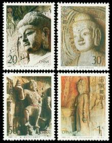 1993-13 邮票 龙门石窟 4全 新票