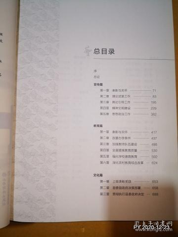 平定新时期文化县建设文献辑存（上，下册全）