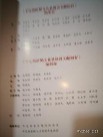 平定新时期文化县建设文献辑存（上，下册全）