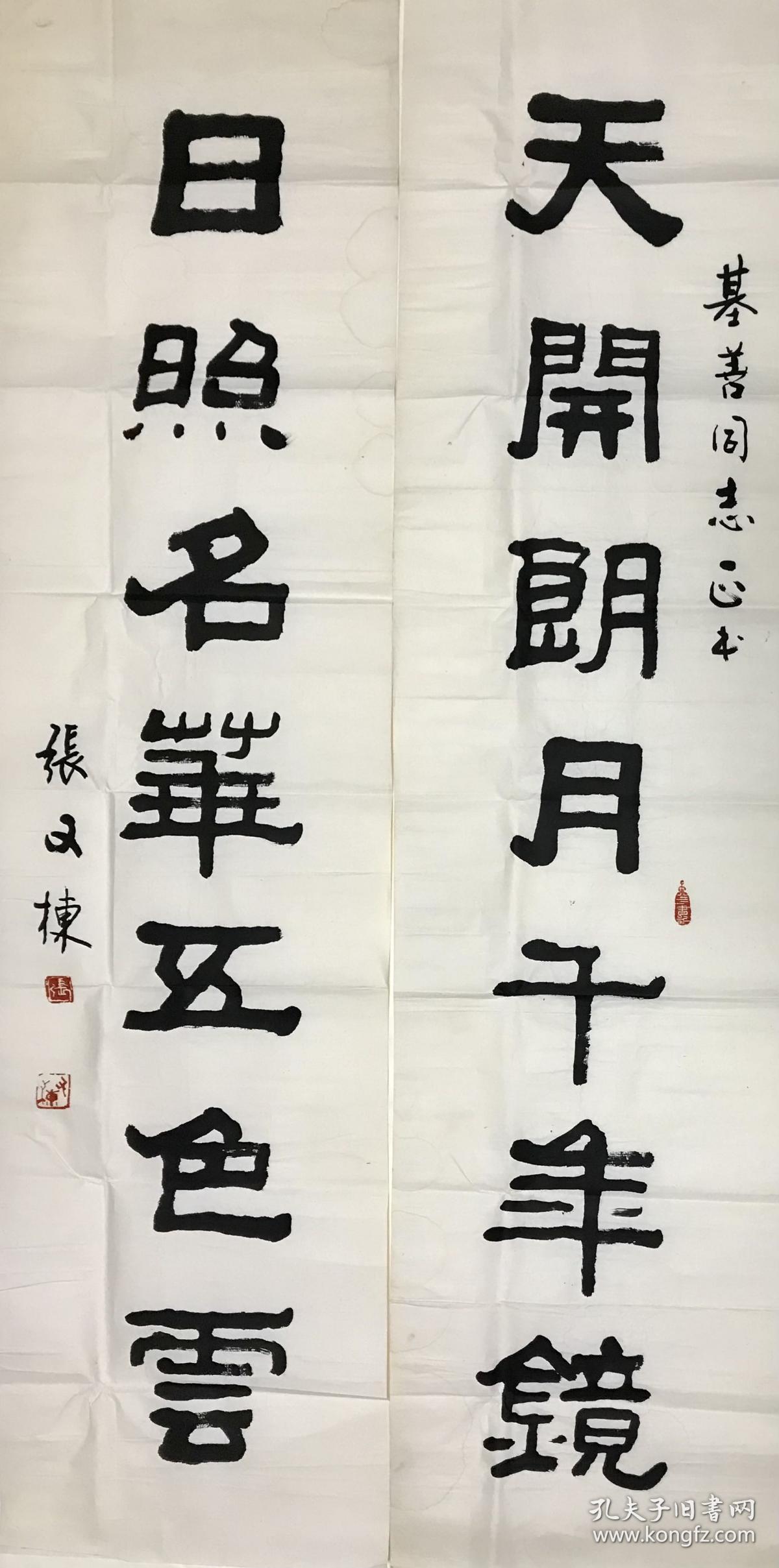 张又栋 136*34*2  纸本画心边略有小水渍痕  中国书协资深会员，中国书协培训中心教授，著名军旅书法家，大校军衔。